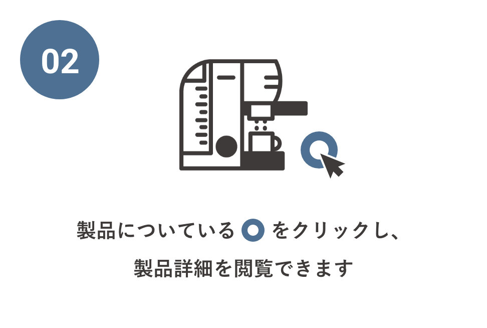 コーヒーマシンのイラスト