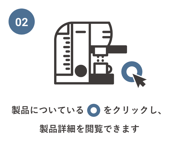 コーヒーマシンのイラスト