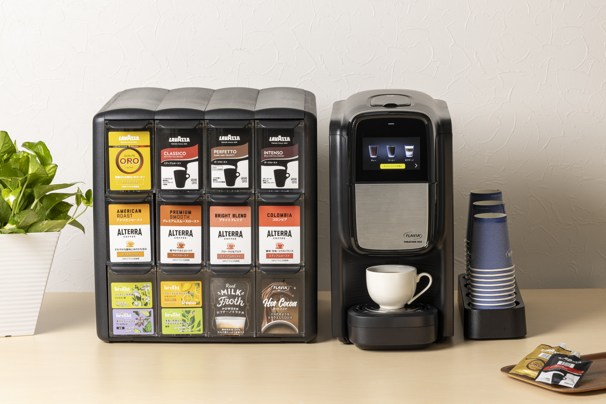 フラビア®のコーヒーマシンがオフィスに設置してある様子