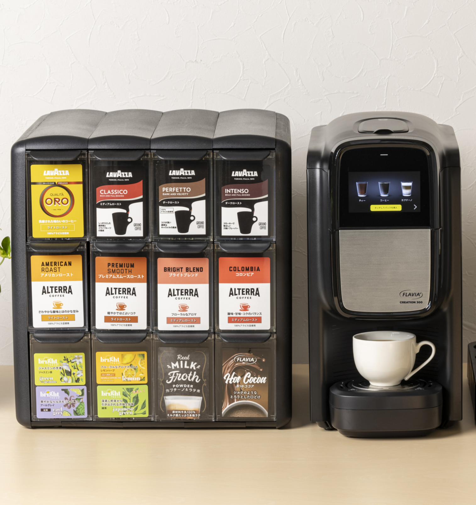 フラビア®のコーヒーマシンがオフィスに設置してある様子