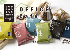 OFFICE Cafe：オフィスカフェ