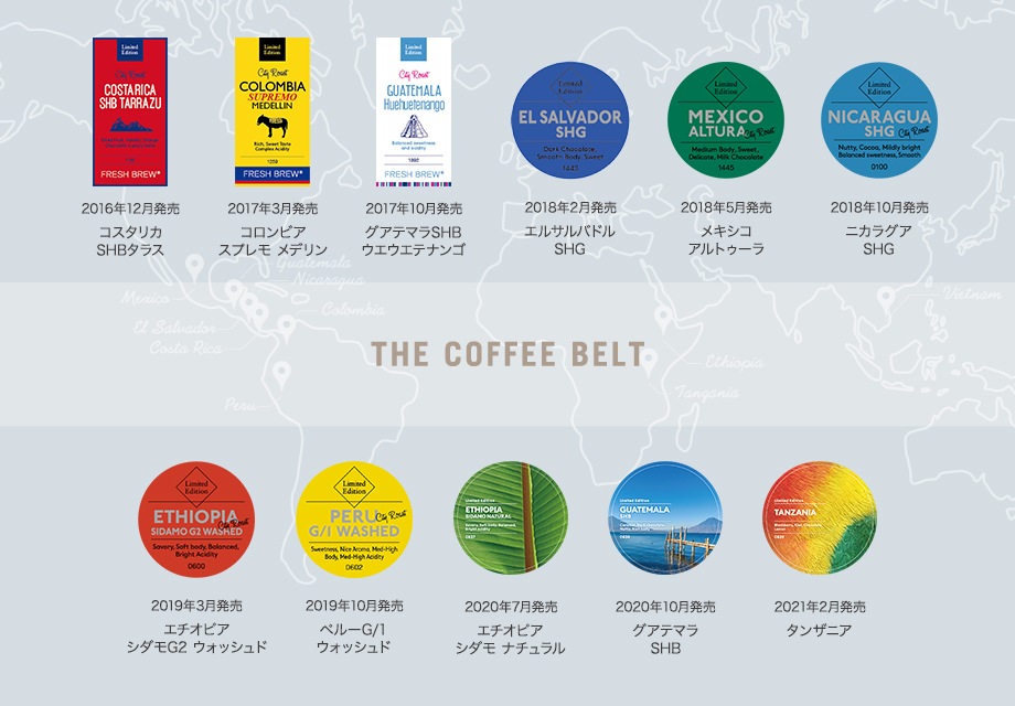 個性派揃いのシングルコーヒー