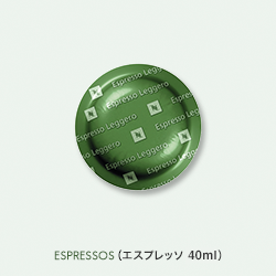 ESPRESSO LEGGERO(エスプレッソレジェロ)