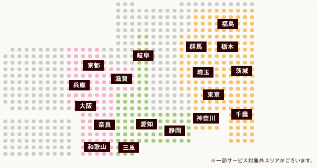 サントリーウォーターサービス サービスエリア